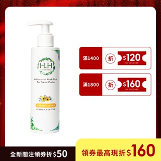 HH女性私密衣物抗菌手洗精(200ml)