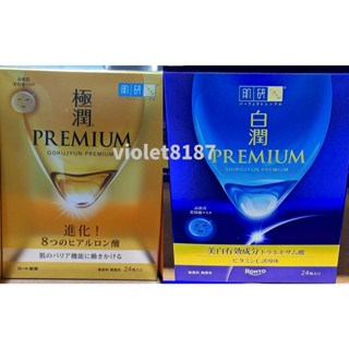 肌研 極潤金緻高效保濕面膜 24入／肌研 白潤高效美白面膜 24片 肌研面膜[好市多限時優惠~]