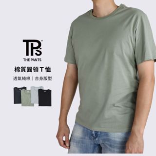 【TPS有件褲子】棉質圓領Ｔ恤 四色 純棉 短袖 合身 素Ｔ 男生上衣 夏季上衣 百搭 棉T 男生衣服 短袖男 棉短袖