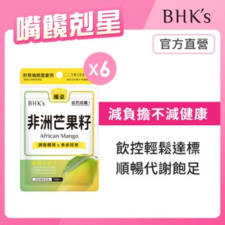 BHK's 非洲芒果籽萃取 素食膠囊 (30粒/袋)6袋組 官方旗艦店
