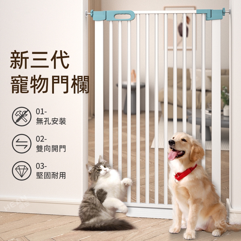 免運 小不記 台灣12H出貨 發票 加高升級 門欄 門檔 圍欄 護欄 柵欄 寵物柵欄 狗柵欄 防護欄 樓梯圍欄 安全門欄