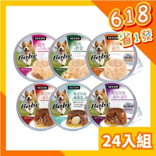 【寵物王國】SEEDS惜時 Boby特級機能愛犬餐罐 80g 《24罐組》惜時犬罐 惜時罐頭 犬罐頭 主食罐 副食罐