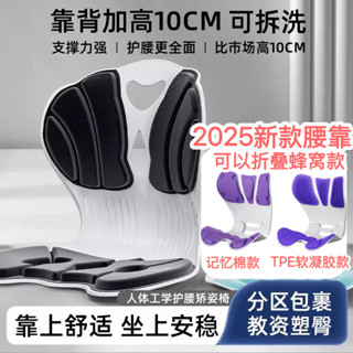 現貨+預購 新款折疊坐墊 冰涼透氣 凝膠坐墊 護腰坐墊 減壓坐墊 預防駝背 護脊坐墊 矯正坐墊 辦公椅靠墊 護腰坐墊