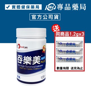 吞樂美增稠劑Plus (食品添加物) 120g/罐 專品藥局【2031705】