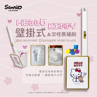 💖萌可小舖💖壁掛式馬桶刷 一次性 不沾手 拋棄式馬桶刷 清潔刷 浴室清潔刷 替換包 HELLO KITTY SNOOPY