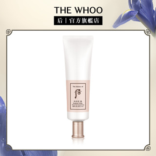 【WHOO 後】拱辰享雪白提亮防曬乳 SPF50+/PA++++ 50ml｜官方旗艦店