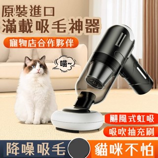 小編推薦🔥 靜音吸塵器 手持吸塵器 便攜吸塵器 家用吸塵器 吸毛神器 小米 理毛器 寵物多功能理毛器 理毛美容機