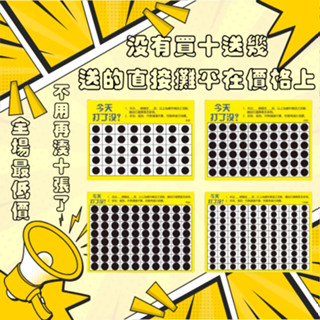 現貨最便宜 今天打了沒? 娃娃機 40 80 100 60 120 160 200刮 籤紙 刮刮樂 快速換套 洞洞樂