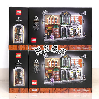 🚛速發‼️4500【高雄∣阿育樂高】LEGO 10351 夏洛克．福爾摩斯：書擋擺飾 Sherlock Holmes