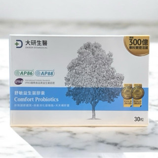 大研生醫、舒敏益生菌膠囊。30粒/包