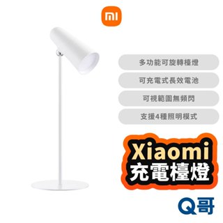 小米 多功能 充電檯燈 檯燈 桌燈 夾燈 護眼檯燈 書桌燈 工作燈 LED燈 閱讀燈 螢幕補光燈 福利品 Mi210