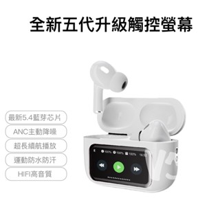 最新五代LCD藍芽耳機 A9 PRO ANC降噪耳機 語言切換 智慧觸屏耳機 螢幕耳機 入耳式 無線耳機 超長續航