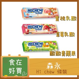森永 嗨啾軟糖 10粒裝 糖果 軟糖