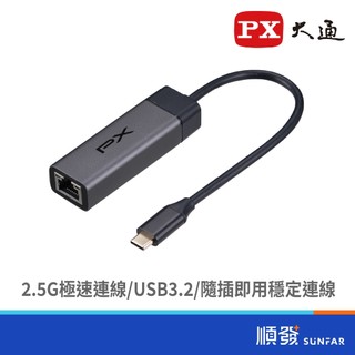 PX 大通 CR2 USB-C 高速網路轉接器
