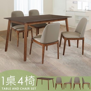 Homelike 喜家居140cm黑巖板胡桃餐桌椅組(一桌四椅)(2517-24) 實木桌椅