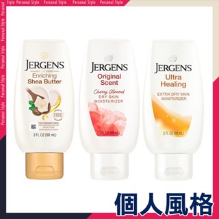 美國製造 Jergens 珍柔 潤膚乳液 88ml 身體乳液 杏仁櫻桃 極乾肌膚 乳木果油 隨身瓶-個人風格