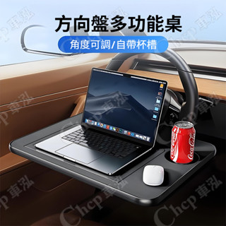 BENZ 賓士 EQE EQB EQA EQS 車載小桌板 車用電腦辦公桌 便攜式桌板 方向盤餐桌 車用餐桌 方向盤桌