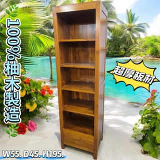 ＊歐閣鄉村傢俱傢飾＊高品質 超厚板材 55*45*195 北歐書櫃 100%柚木 實木書櫃 柚木開放式書櫃 夾縫櫃