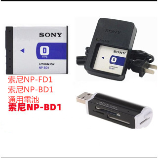 SONY數碼相機BD1 FD1電池 T70 T90 TX1 T500 T900數碼相機電池NP-BD1 NP-FD1通用