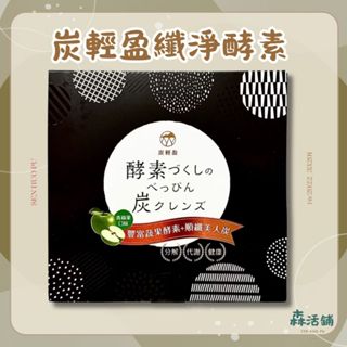 炭輕盈纖淨酵素粉EX (15包 /盒)