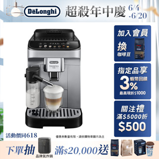 【DeLonghi 官方直營】ECAM 290.84.SB 全自動義式咖啡機 EVO 系列