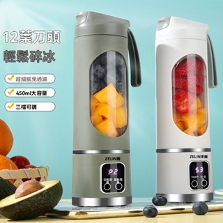 🔥限時低價🔥 家用榨汁杯 家用碎冰榨汁機 碎冰機 榨汁機 usb榨汁機 充電榨汁機 便攜式榨汁杯 果汁機 小米榨汁機