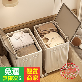 【5A品質】大容量翻蓋臥室衣物被子整理箱可折疊收納櫃儲物櫃 【全店永久】新款衣服收納箱