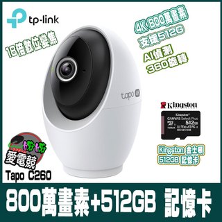 TP-Link Tapo C260 4K 800萬畫素 AI偵測 360旋轉 無線網路Wi-Fi IPCAM 搭記憶卡