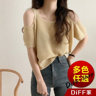 【DIFF】韓版氣質露肩針織上衣 短袖上衣 露肩上衣 衣服 夏天女裝 短板上衣 短版t恤 女裝 短袖t恤女【T659】