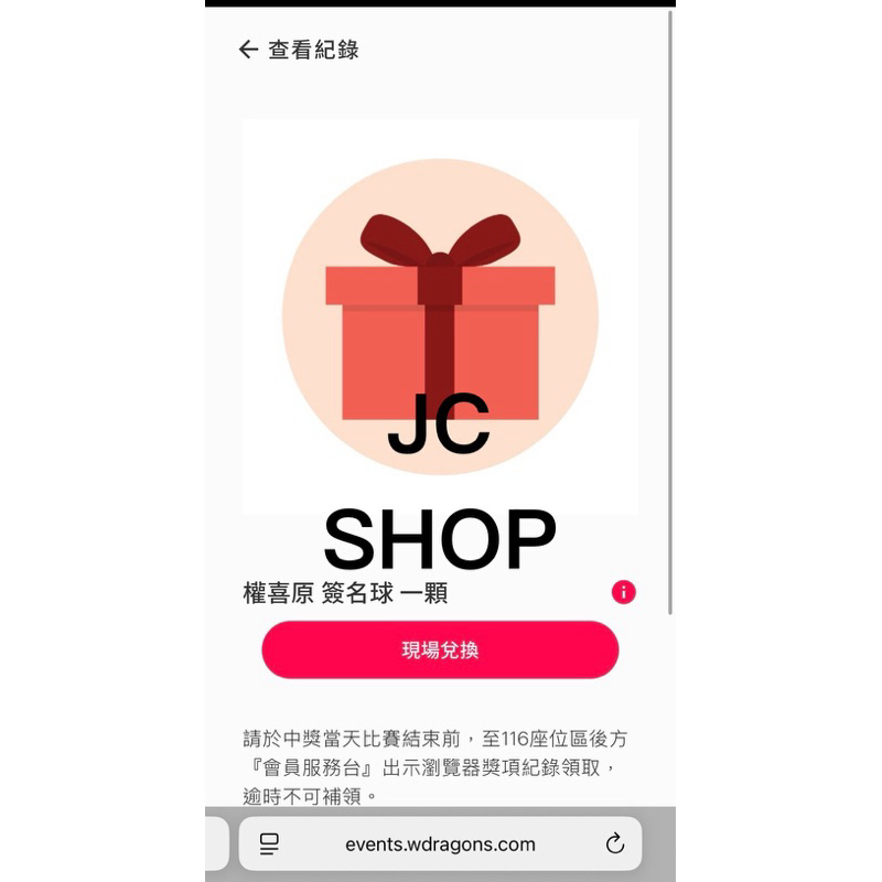 【權喜原】 官方抽獎親筆簽名球 味全龍隊 怪物新人 Logo隊徽球 權熙媛 LG雙子 啦啦隊 小龍女 女孩日 李多慧