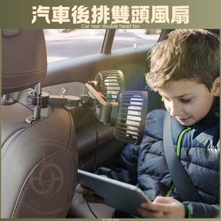汽車 USB後枕雙頭風扇 車用 循環扇 車露 露營 車泊 通風扇 風扇 RAV4 CROSS CRV HRV FIT