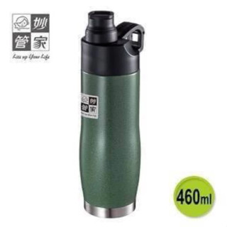 露遊GO~妙管家 真空運動瓶 460ml HKVC-46 保冷 保溫雙重用途