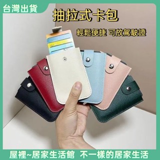【優選產品】💌免運🔥卡片收納包 卡包 悠遊卡卡套 名片夾信用卡夾卡片夾 便攜卡套 多卡位證件包 證件夾