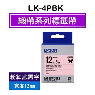 EPSON LK-4PBK 原廠標籤帶(緞帶系列) 粉紅底黑字 12mm 色帶 S654430