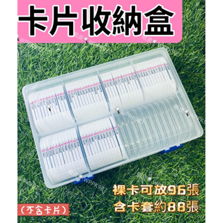 MEZASTAR 明耀之星 可放40枚 60枚 96枚 超實用 卡片收集盒 卡片收納盒 卡盒 POKEMON 寶可夢