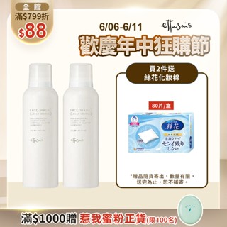 Ettusais 艾杜紗 高機能毛孔淨透凝膠 165g【watashi+資生堂官方店】