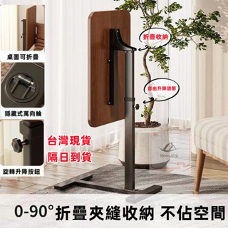 👍臺灣現貨 加粗🛒床邊桌 穩固不晃 折疊邊桌 升降式邊桌 可翻轉邊桌 隱藏輪設計 邊幾 邊桌 筆電邊桌 夾縫移動邊桌