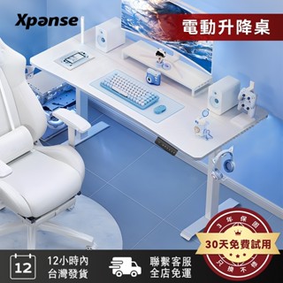 【🕐今日特賣】xpanse電動升降桌電腦電競桌 辦公室工作書桌 簡約大氣 辦公桌免費試用30天
