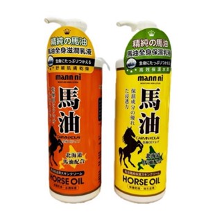 【方林行】 蔓尼mann ni 精純馬油330ml(全身滋潤乳液/全身保濕乳液)