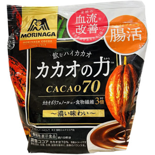 【品潮航站】現貨 日本 森永cacao70可可粉(2025.10.)
