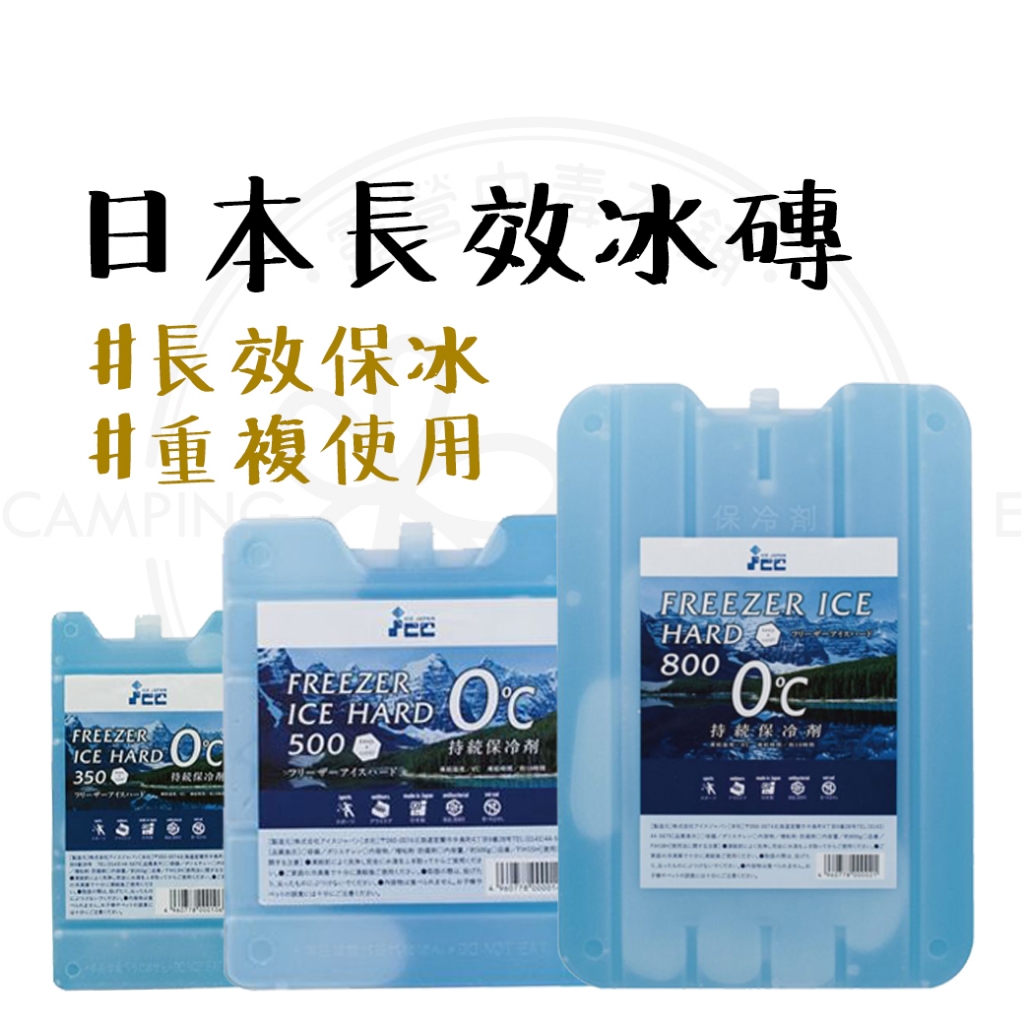 現貨免運 【露營中毒本鋪】 冷磚 冰寶 保冰磚 冷磚盒 冰寶 冰磚 保冷劑 保冰磚 保冰袋 抗菌保冷 露營 戶外 居家