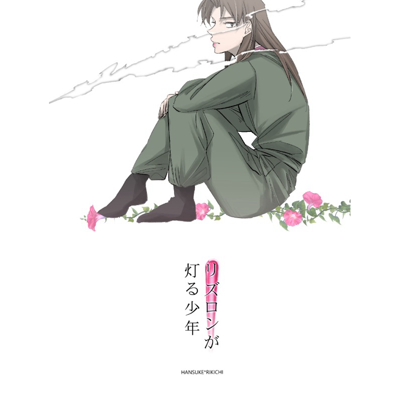 忍亂 忍者亂太郎 土井利 土利 同人誌 漫畫 土井半助 山田利吉 忍たま 土井 利吉 落第忍者亂太郎 同人本