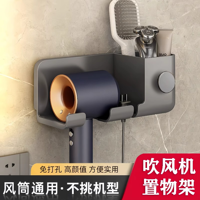 隔日達🚗浴室吹風機支架收納免打孔 防霉收納壁掛式吹風機架 免釘壁掛浴室吹風機架 免打孔浴室吹風機置物架 浴室收納吹風機掛