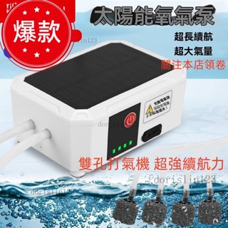 ✨新店大促✨超大氣量充電打氣機 可太陽能充電 日夜打氣不中斷 全機防水自動排氣 雙孔打氣機 超強續航力