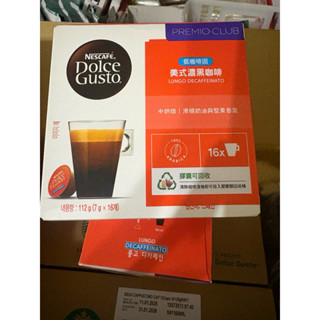 臺灣現貨 雀巢多趣酷思膠囊咖啡dolce gusto 美式濃黑咖啡 低咖啡因 研磨咖啡 一盒16杯