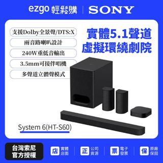 【SONY 索尼】BRAVIA Theatre System 6 5.1聲道家庭劇院 HT-S60