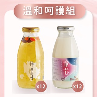 大黑馬狂銷組【谷溜谷溜】溫和呵護(井裡月+童芯)｜295ml*24瓶(無禮盒)白木耳 米湯｜限宅配不可超取