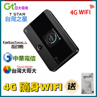 TPLINK M7350 4G訊號 隨身WIFI 4G分享器 插SIM卡分享WiFi 4G路由器 行動分享器 熱點