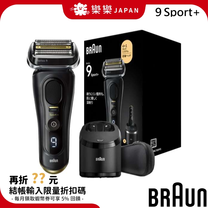 Braun最高峰 Series 9S9 9345s-v完全完備品 新品未使用❣️ ブラウン最高峰Series9 S9 9345s-v 付属品全完備 新品未使用