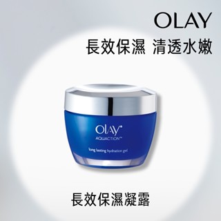 【OLAY 歐蕾】長效保濕凝露50g 1入/2入